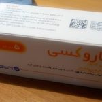 خرید فاروکسیی 5 میلی گرم (یک ورق 10 عددی )| کاربرد، نحوه مصرف و عوارض جانبی و خرید انلاین (کپی)