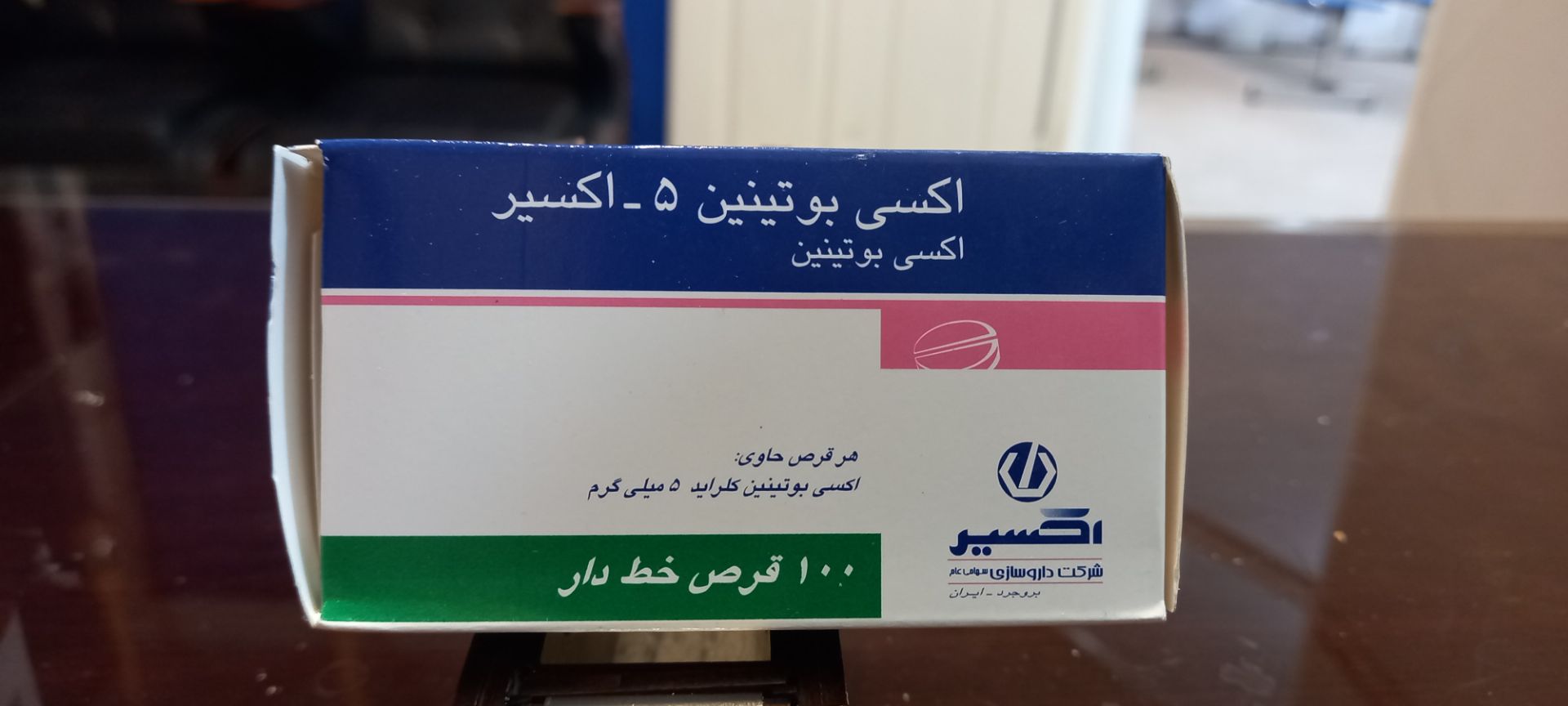 ۲۰۲۶۰۳۱۷_۱۶۰۱۳۱ خرید قرص اکسی بوتینین 5 اکسیر | کاربرد، نحوه مصرف و عوارض جانبی و خرید انلاین - Image 1