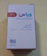 خرید کپسول ویاس 30 میلی گرم 30 عددی| کاربرد، نحوه مصرف و عوارض جانبی و خرید انلاین