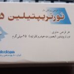 خرید نورتریپتلین 25 بسته 100 عدد قرص | کاربرد، نحوه مصرف و عوارض جانبی و خرید انلاین